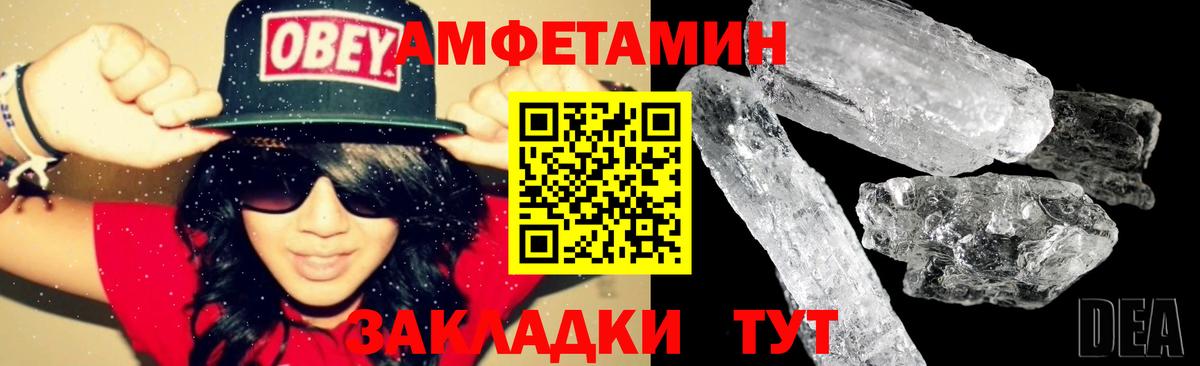 Амфетамин 98%  Вход с VPN  АМФ  Ачхой-Мартан 