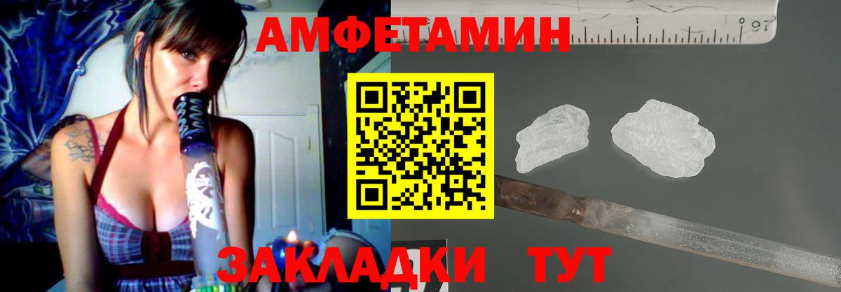 АМФЕТАМИН 97% Ачхой-Мартан