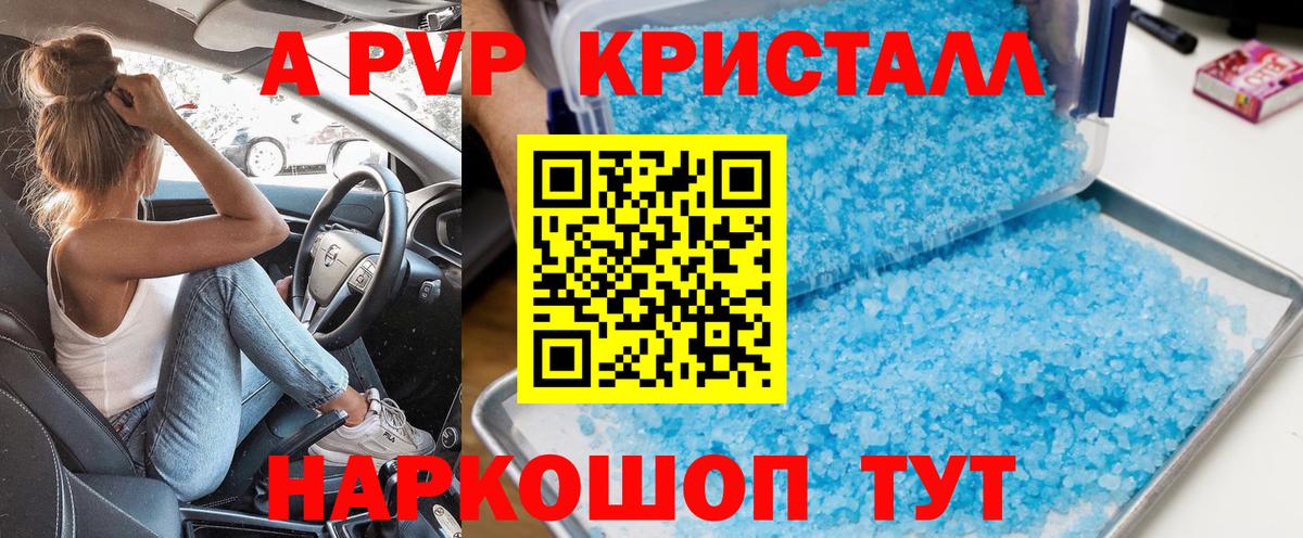 А ПВП  A PVP крисы CK  Вход с VPN  Ачхой-Мартан  А ПВП кристаллы 