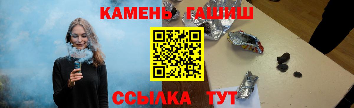 купить закладку  ГАШИШ VHQ  Вход с VPN  ГАШ 40% ТГК  Ачхой-Мартан  Гашиш 