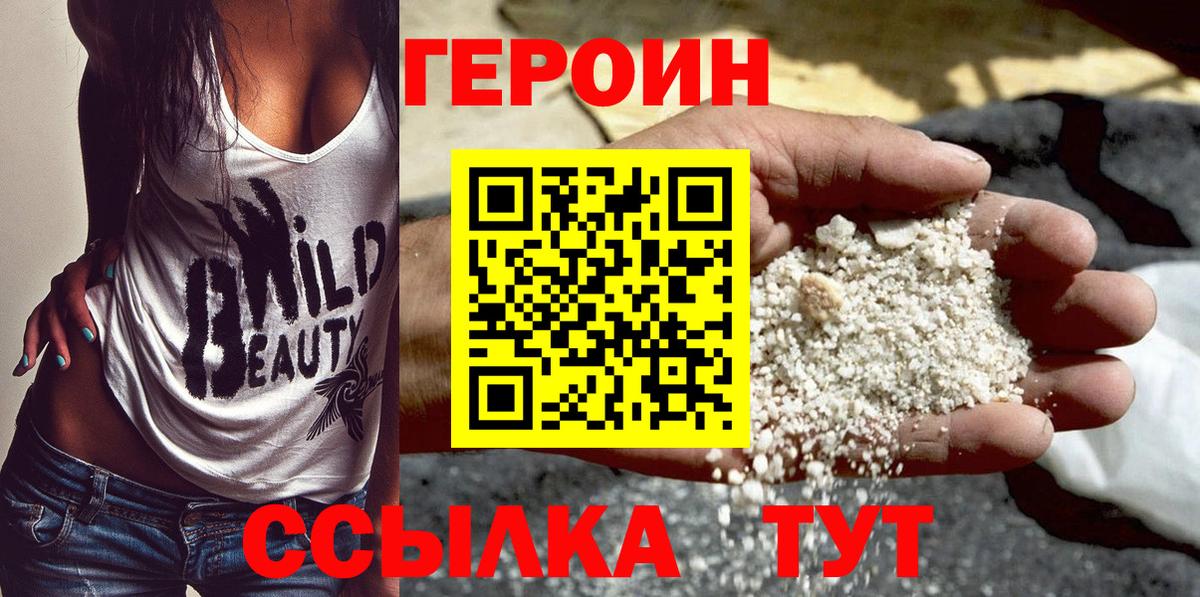 Ачхой-Мартан  Героин VHQ  Вход с VPN 
