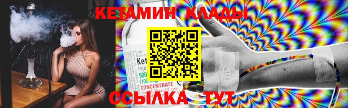 Ачхой-Мартан  КЕТАМИН VHQ  Вход с VPN  КЕТАМИН ketamine 