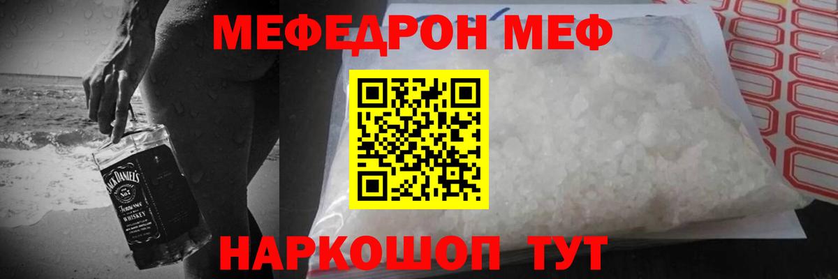 Меф  Ачхой-Мартан