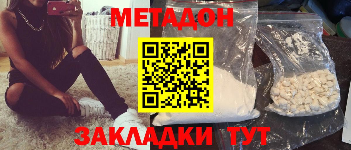 Метадон мёд  Вход с VPN  Ачхой-Мартан 