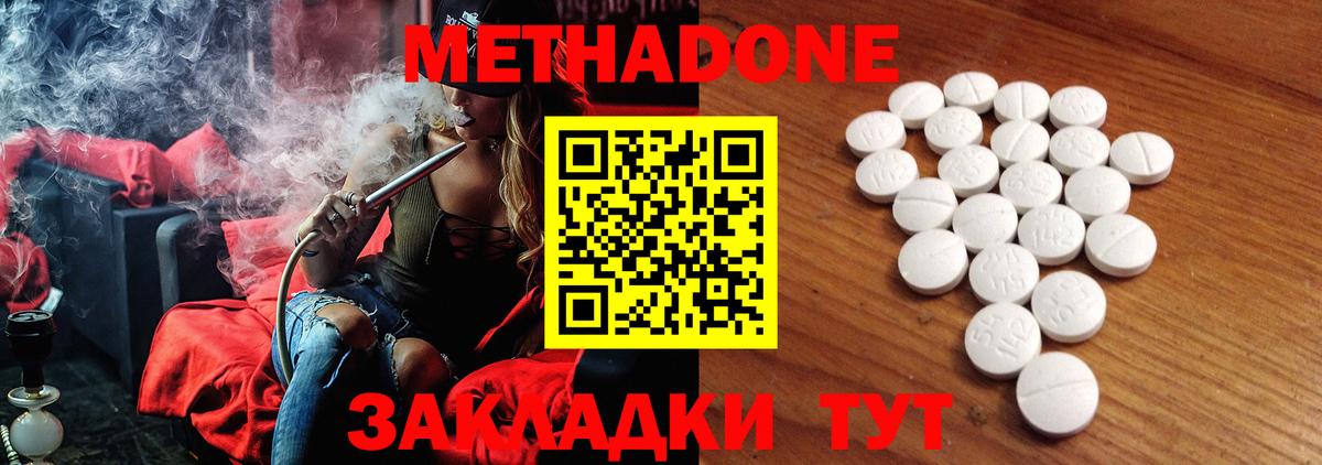 Метадон мёд Ачхой-Мартан