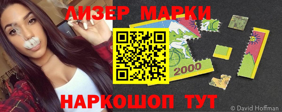 Наркотические марки 1500мкг Ачхой-Мартан